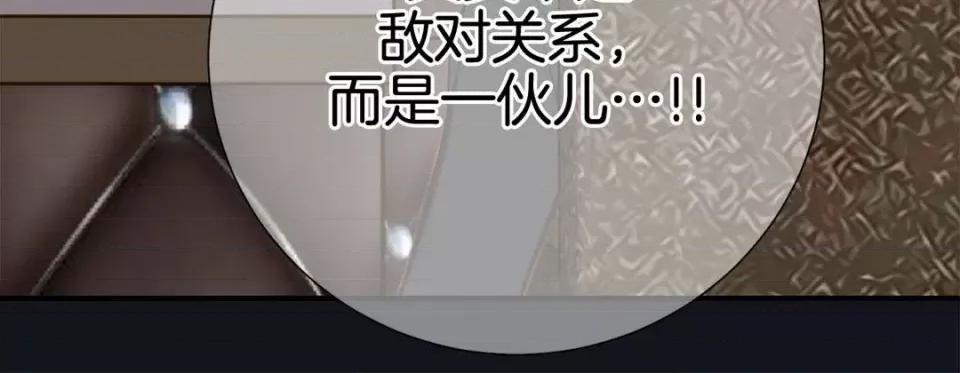特殊基因少女 特殊基因少女-第 74 话 第268页
