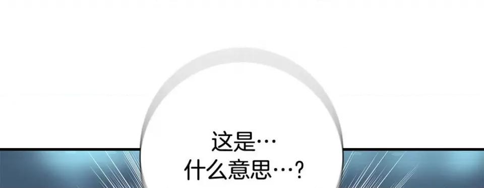 特殊基因少女 特殊基因少女-第 74 话 第273页