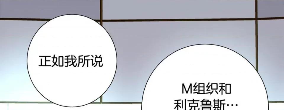 特殊基因少女 特殊基因少女-第 74 话 第277页