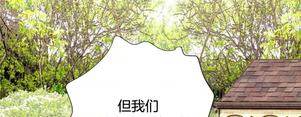 特殊基因少女 特殊基因少女-第 74 话 第281页