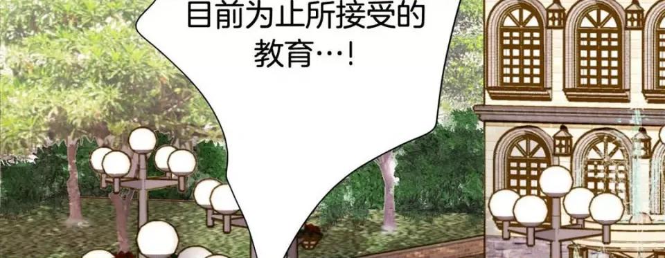 特殊基因少女 特殊基因少女-第 74 话 第282页