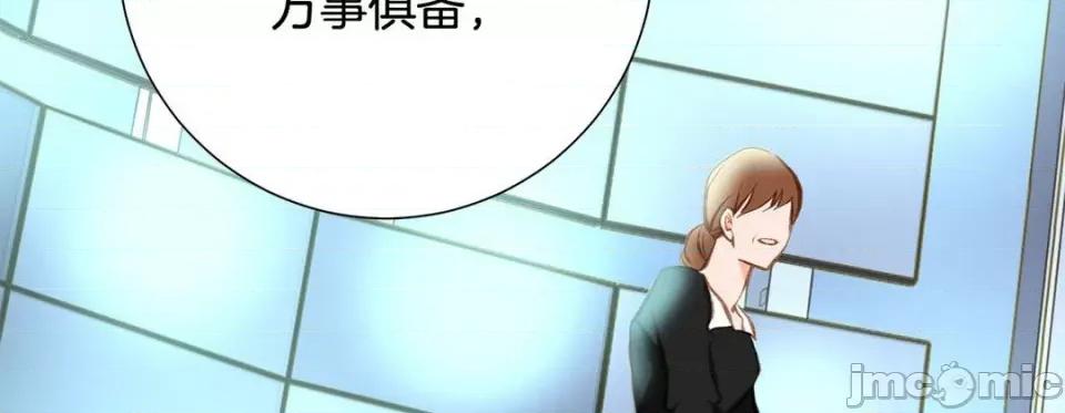 特殊基因少女 特殊基因少女-第 74 话 第290页