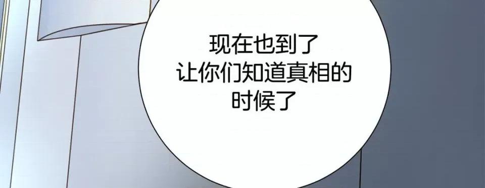 特殊基因少女 特殊基因少女-第 74 话 第294页