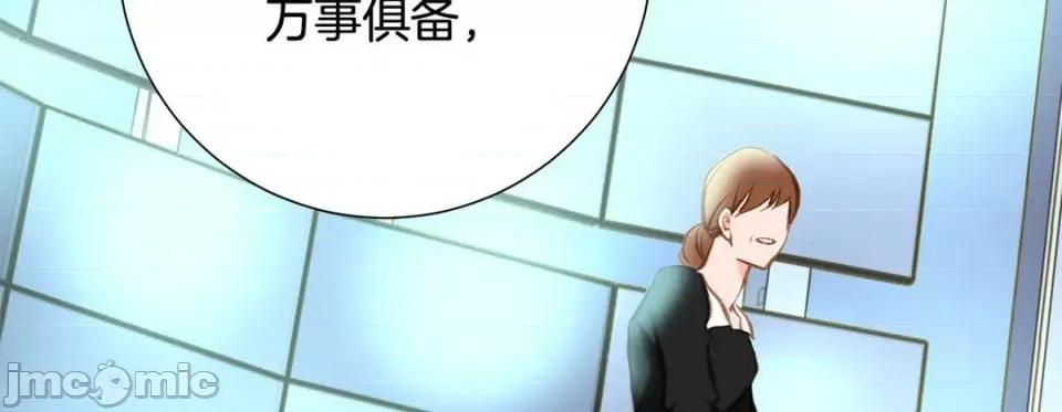 特殊基因少女 特殊基因少女-第 75 话 第10页