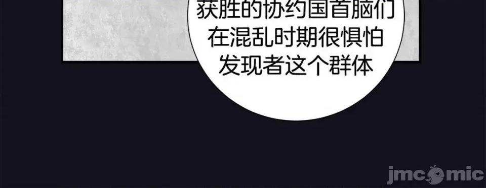 特殊基因少女 特殊基因少女-第 75 话 第20页