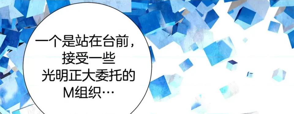 特殊基因少女 特殊基因少女-第 75 话 第33页