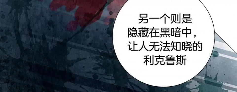 特殊基因少女 特殊基因少女-第 75 话 第36页