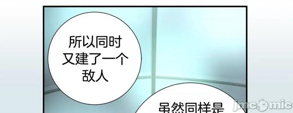 特殊基因少女 特殊基因少女-第 75 话 第45页