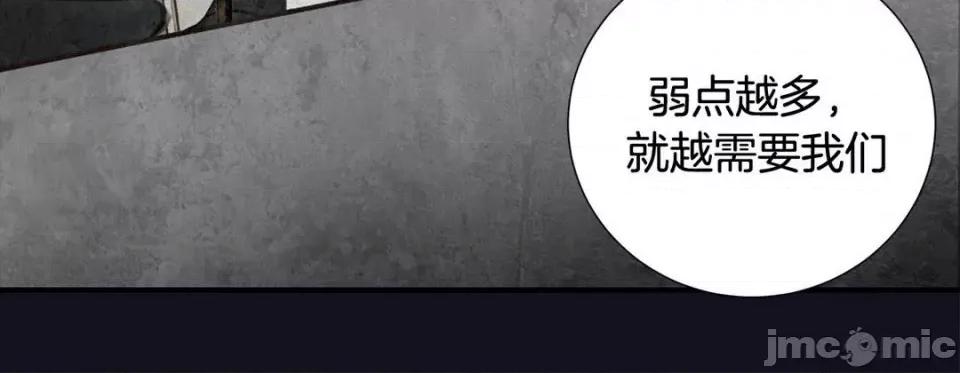 特殊基因少女 特殊基因少女-第 75 话 第60页