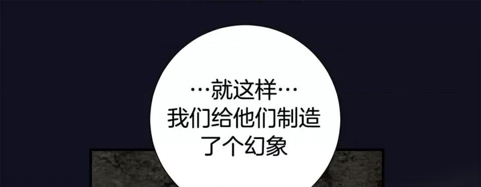 特殊基因少女 特殊基因少女-第 75 话 第61页