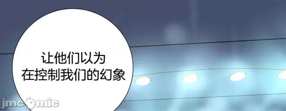特殊基因少女 特殊基因少女-第 75 话 第65页