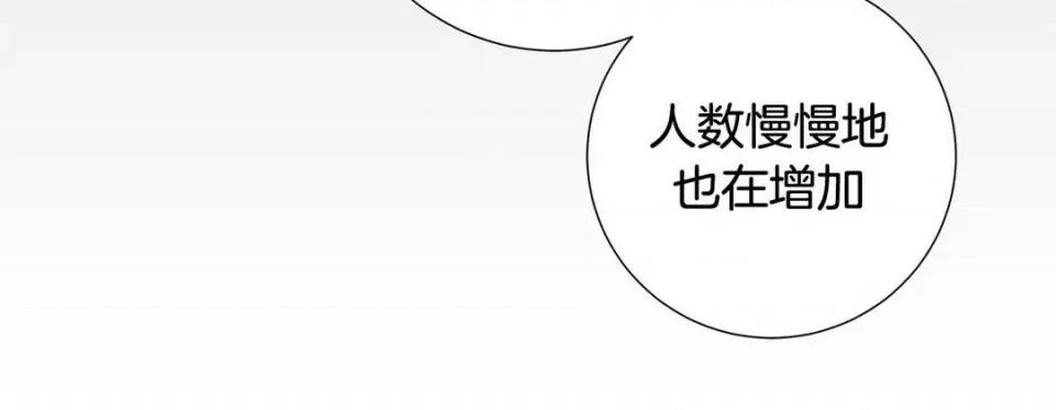 特殊基因少女 特殊基因少女-第 75 话 第72页