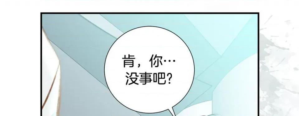 特殊基因少女 特殊基因少女-第 75 话 第77页