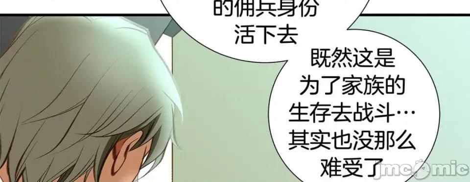 特殊基因少女 特殊基因少女-第 75 话 第90页