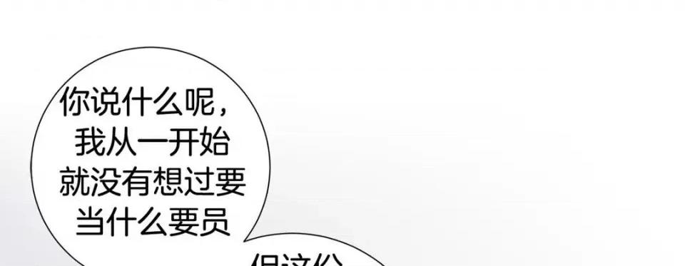 特殊基因少女 特殊基因少女-第 75 话 第93页