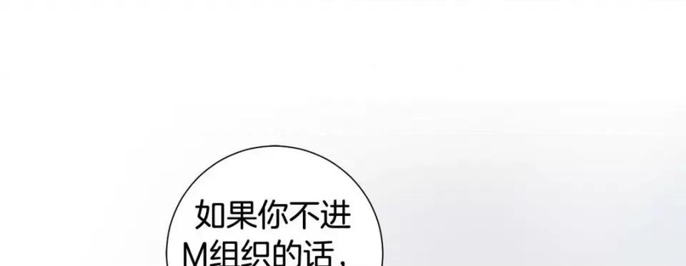 特殊基因少女 特殊基因少女-第 75 话 第97页