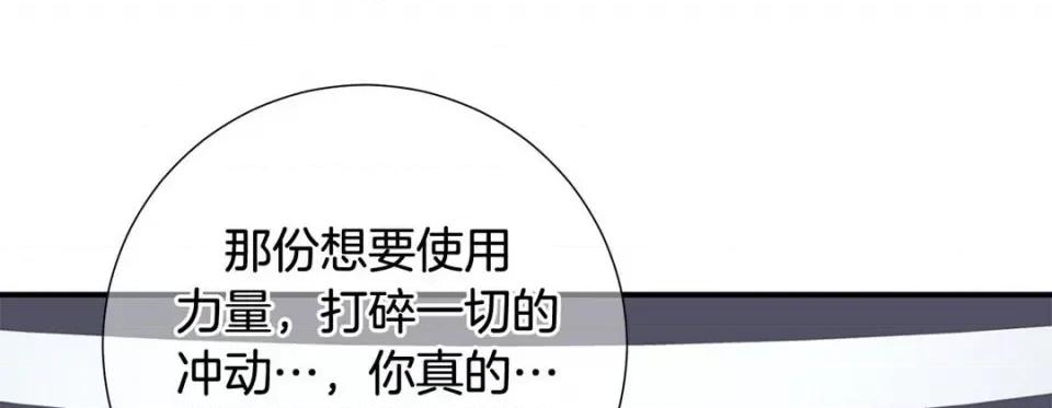 特殊基因少女 特殊基因少女-第 75 话 第101页