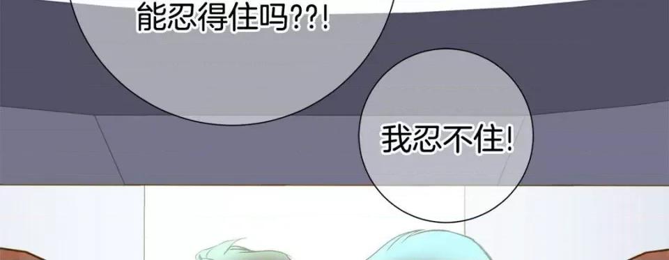 特殊基因少女 特殊基因少女-第 75 话 第102页