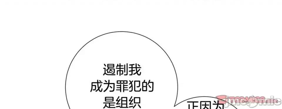 特殊基因少女 特殊基因少女-第 75 话 第105页
