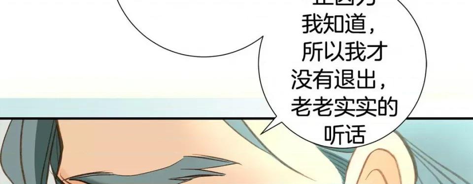 特殊基因少女 特殊基因少女-第 75 话 第106页