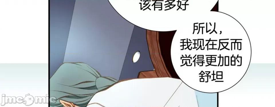 特殊基因少女 特殊基因少女-第 75 话 第110页