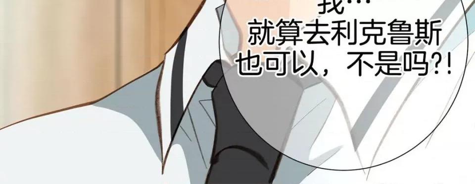 特殊基因少女 特殊基因少女-第 75 话 第116页