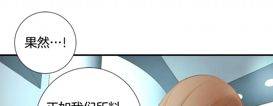 特殊基因少女 特殊基因少女-第 75 话 第121页