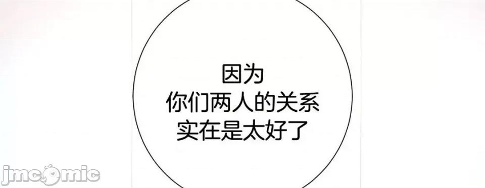 特殊基因少女 特殊基因少女-第 75 话 第130页