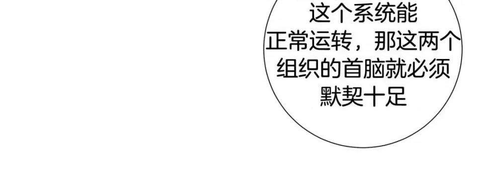 特殊基因少女 特殊基因少女-第 75 话 第136页