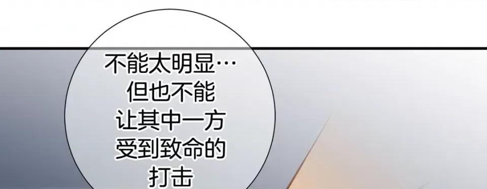 特殊基因少女 特殊基因少女-第 75 话 第137页