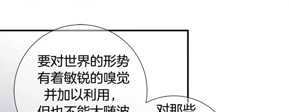 特殊基因少女 特殊基因少女-第 75 话 第141页