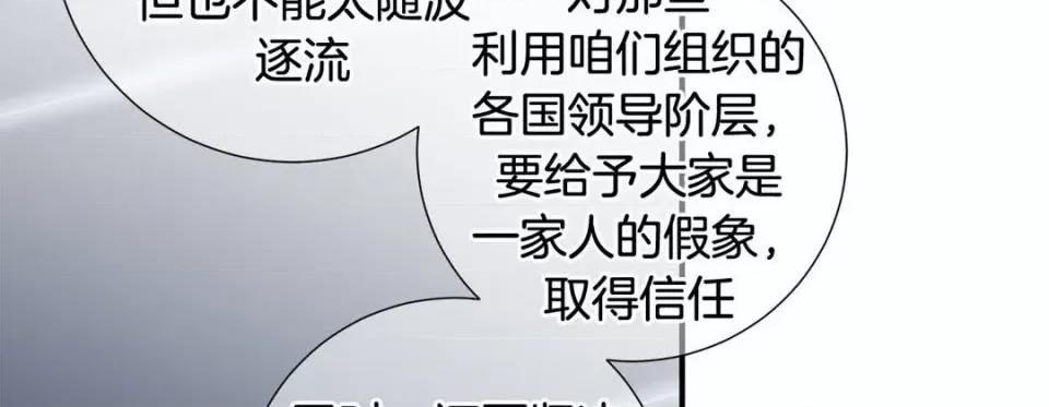 特殊基因少女 特殊基因少女-第 75 话 第142页