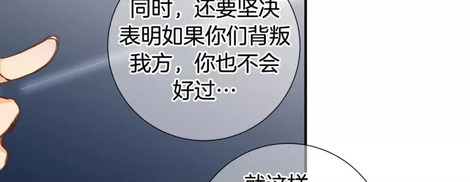 特殊基因少女 特殊基因少女-第 75 话 第143页