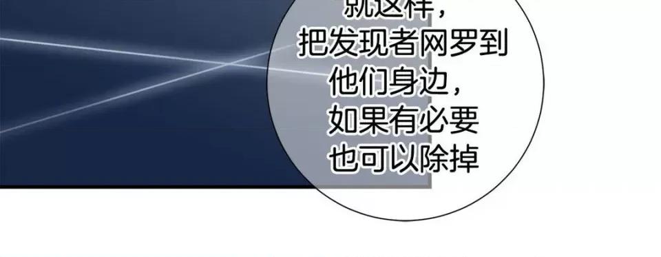 特殊基因少女 特殊基因少女-第 75 话 第144页
