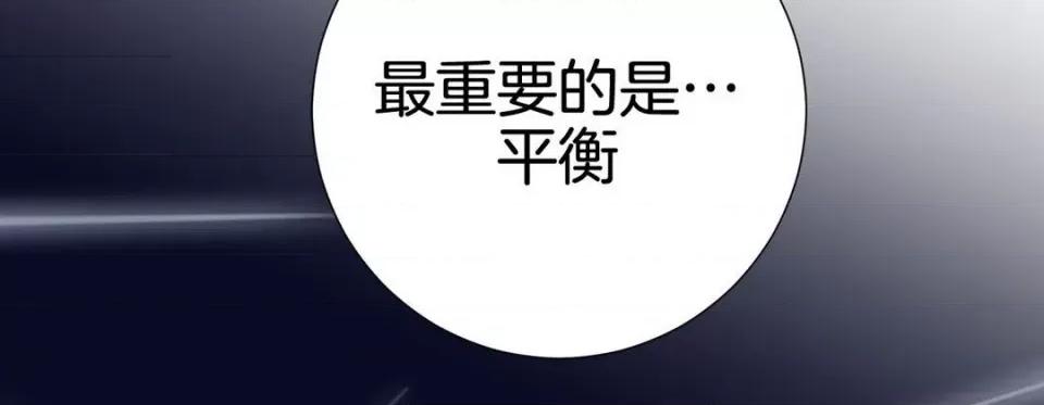 特殊基因少女 特殊基因少女-第 75 话 第146页