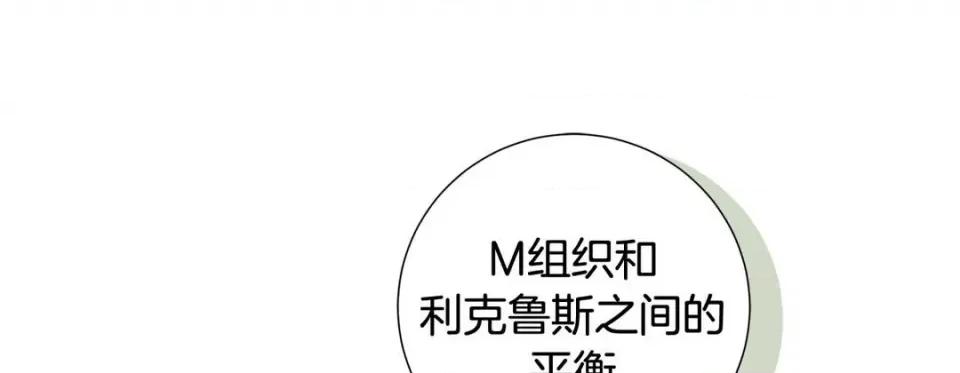 特殊基因少女 特殊基因少女-第 75 话 第149页