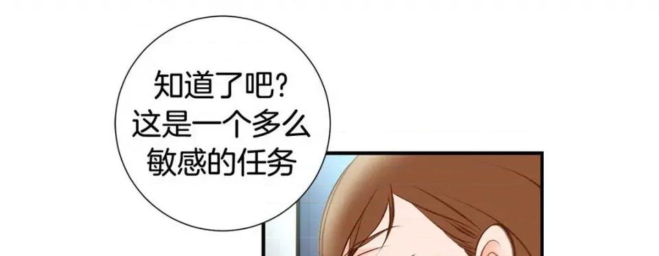 特殊基因少女 特殊基因少女-第 75 话 第158页