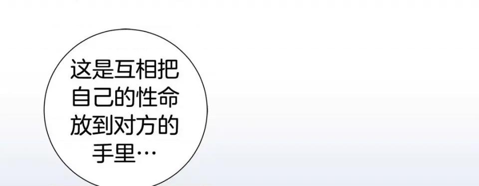 特殊基因少女 特殊基因少女-第 75 话 第161页