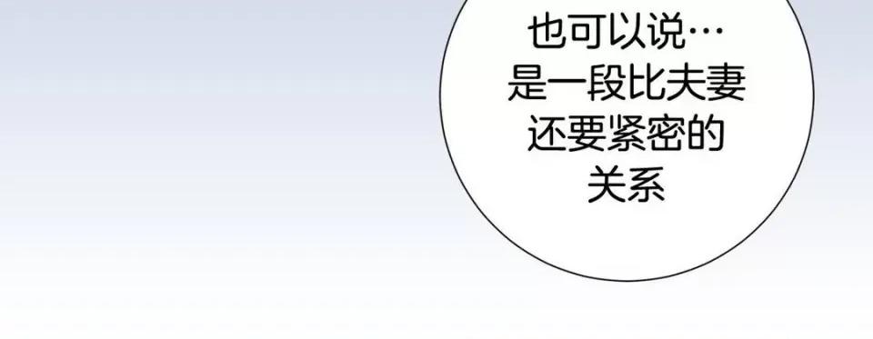 特殊基因少女 特殊基因少女-第 75 话 第164页