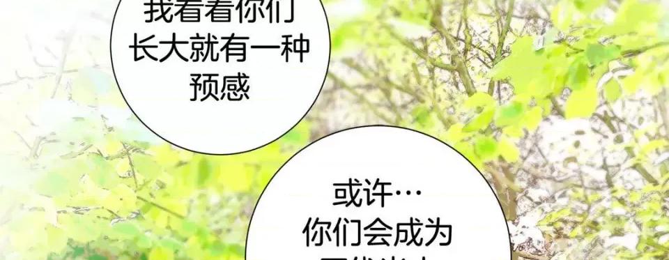 特殊基因少女 特殊基因少女-第 75 话 第166页