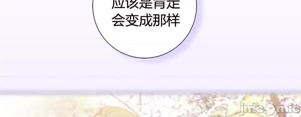 特殊基因少女 特殊基因少女-第 75 话 第170页