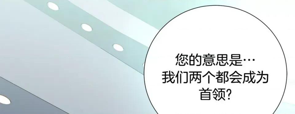 特殊基因少女 特殊基因少女-第 75 话 第177页