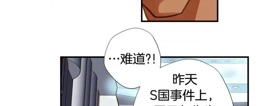 特殊基因少女 特殊基因少女-第 75 话 第183页