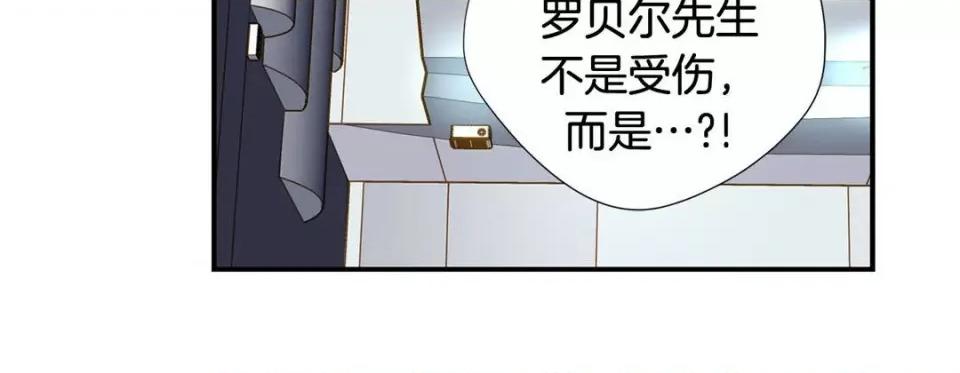 特殊基因少女 特殊基因少女-第 75 话 第184页