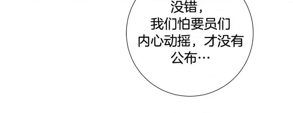特殊基因少女 特殊基因少女-第 75 话 第188页
