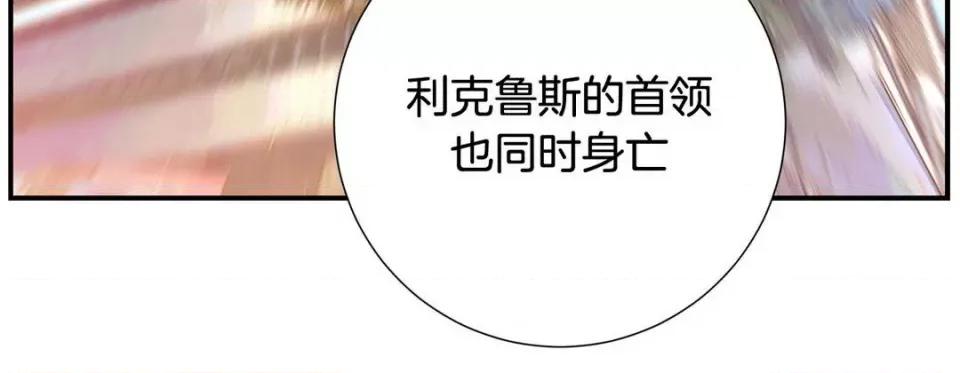 特殊基因少女 特殊基因少女-第 75 话 第192页