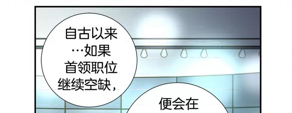 特殊基因少女 特殊基因少女-第 75 话 第197页