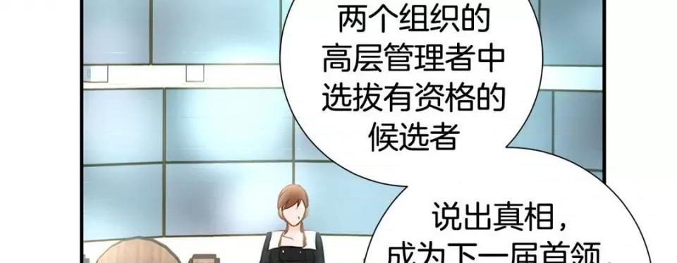 特殊基因少女 特殊基因少女-第 75 话 第198页