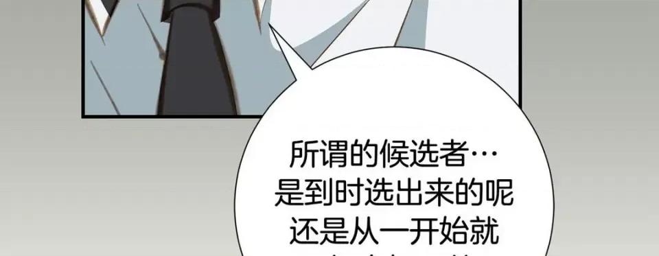 特殊基因少女 特殊基因少女-第 75 话 第207页