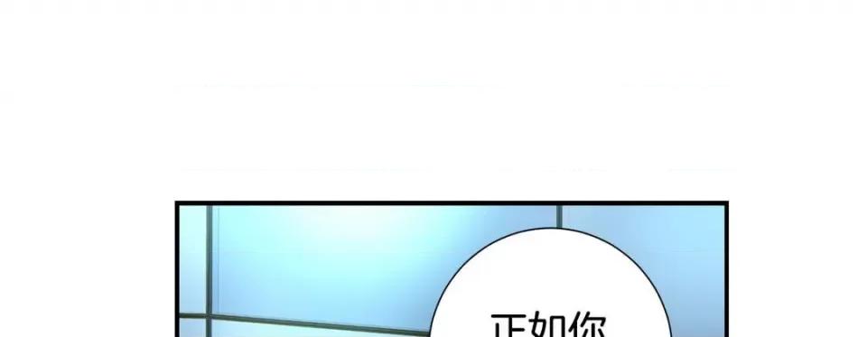 特殊基因少女 特殊基因少女-第 75 话 第211页